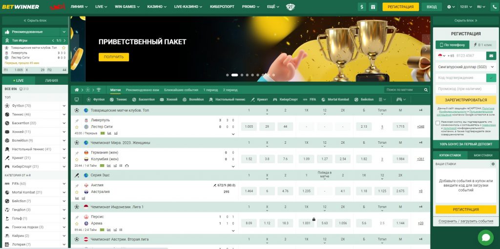 Comprehensive Reviews Betwinner An In-Depth Look